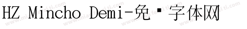 HZ Mincho Demi字体转换